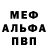 МДМА VHQ 
