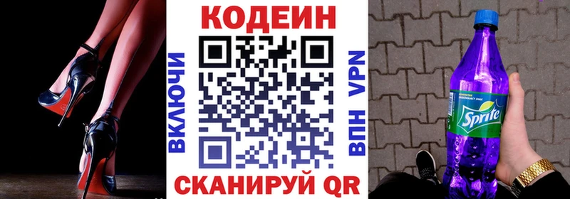 что такое наркотик  Гаврилов Посад  Кодеиновый сироп Lean напиток Lean (лин) 