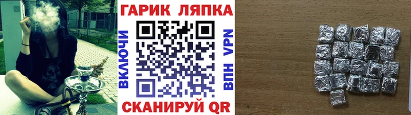 ГАШ гашик Гаврилов Посад