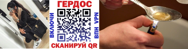 ГЕРОИН герыч  mega ТОР  Гаврилов Посад 