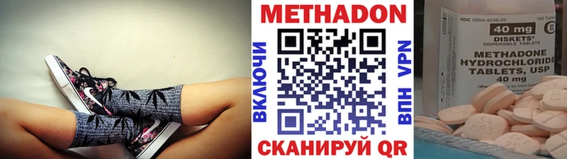 Метадон мёд Гаврилов Посад